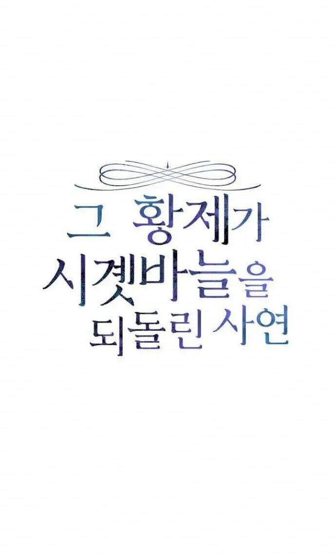 Hoàng Đế Đảo Ngược Thời Gian Chapter 16 - 12