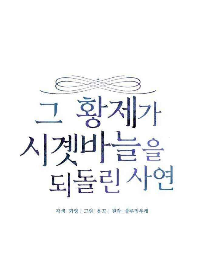 Hoàng Đế Đảo Ngược Thời Gian Chapter 2 - 18