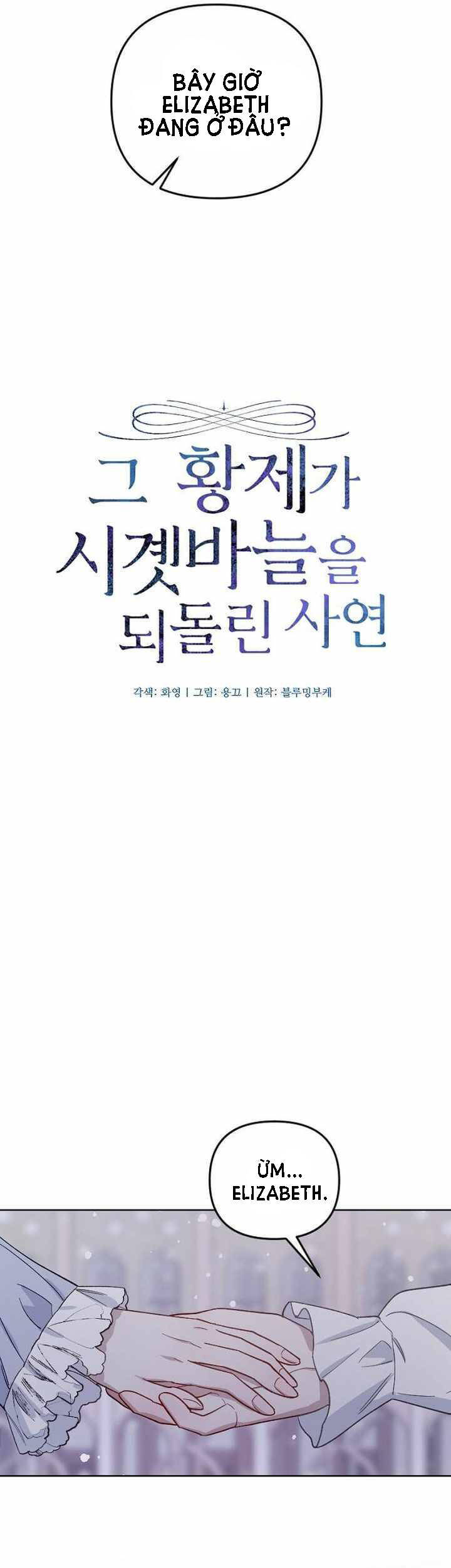 Hoàng Đế Đảo Ngược Thời Gian Chapter 50 - 12