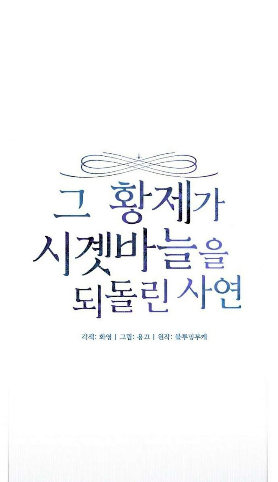 Hoàng Đế Đảo Ngược Thời Gian Chapter 6 - 10