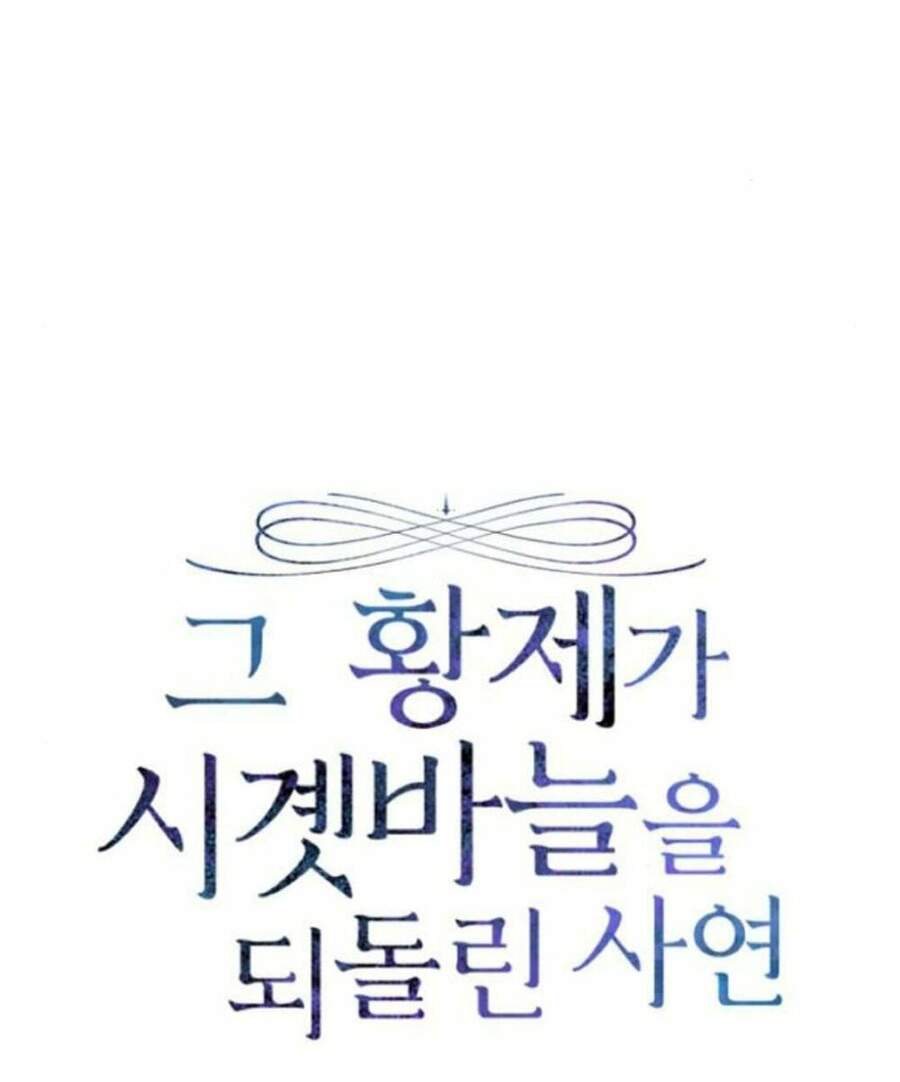 Hoàng Đế Đảo Ngược Thời Gian Chapter 8 - 9