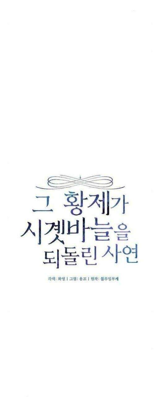 Hoàng Đế Đảo Ngược Thời Gian Chapter 9 - 7