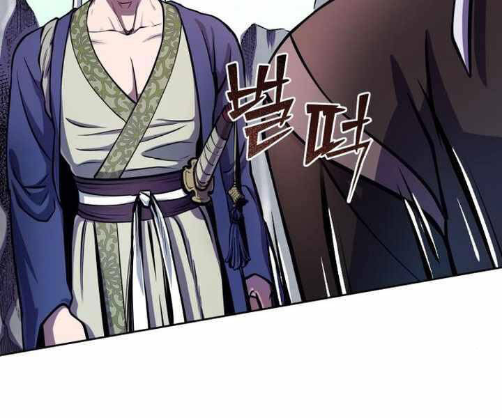 Đao Hoàng Tứ Thiếu Gia Chapter 14 - 45
