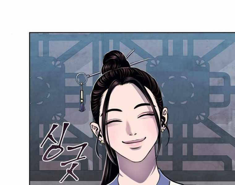 Đao Hoàng Tứ Thiếu Gia Chapter 21 - 171