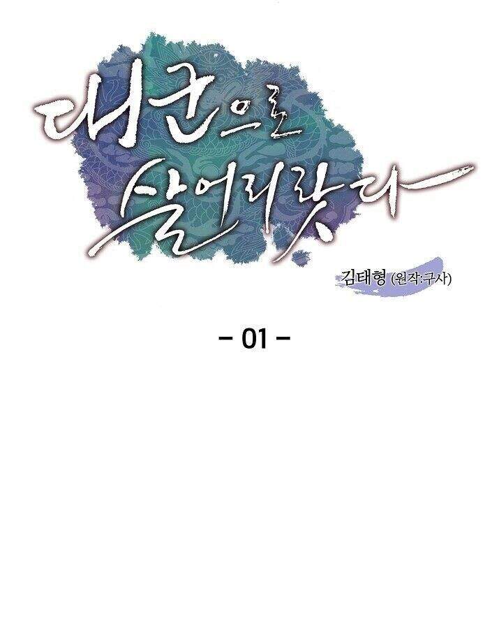 Tôi Sẽ Sống Như Một Hoàng Tử Chapter 1 - 37