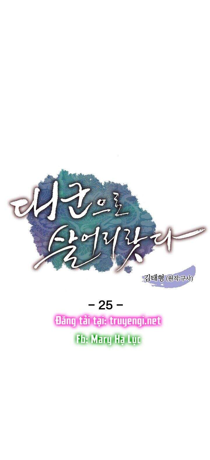 Tôi Sẽ Sống Như Một Hoàng Tử Chapter 25 - 1