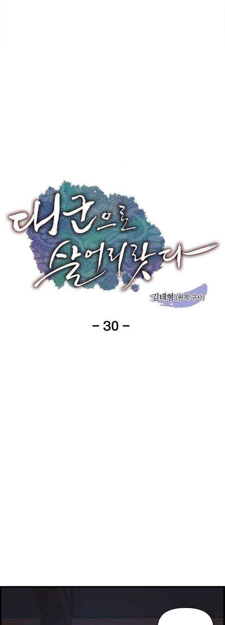 Tôi Sẽ Sống Như Một Hoàng Tử Chapter 30 - 7