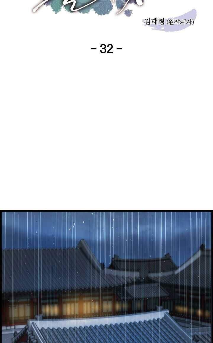 Tôi Sẽ Sống Như Một Hoàng Tử Chapter 32 - 24