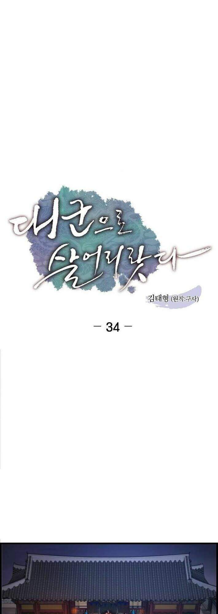Tôi Sẽ Sống Như Một Hoàng Tử Chapter 34 - 2
