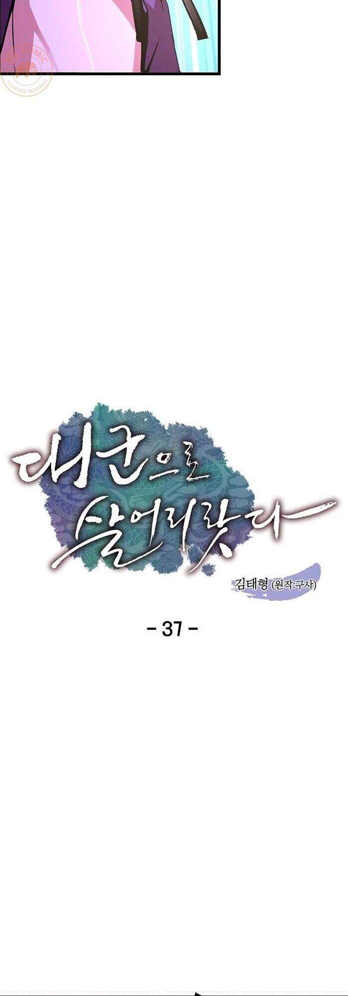 Tôi Sẽ Sống Như Một Hoàng Tử Chapter 37 - 5