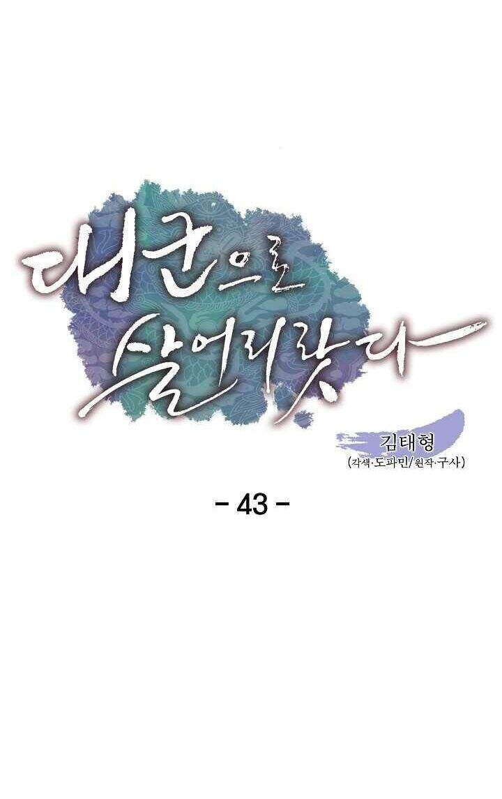 Tôi Sẽ Sống Như Một Hoàng Tử Chapter 43 - 12