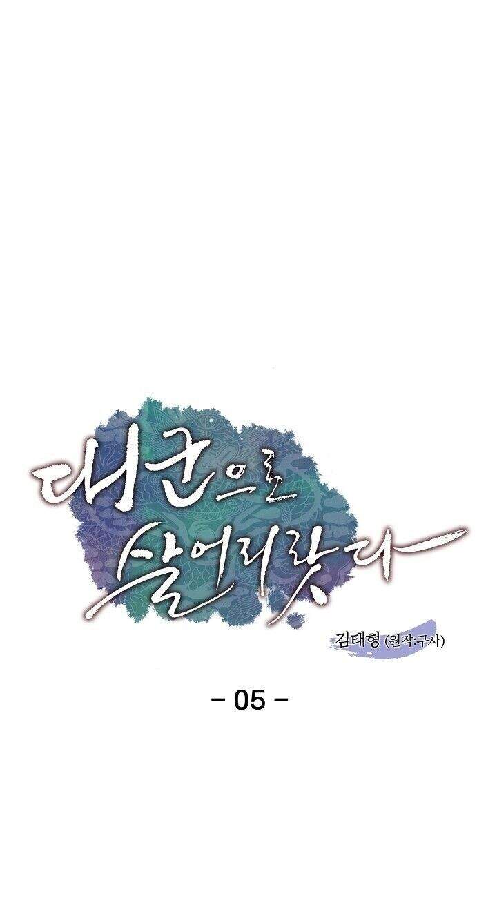 Tôi Sẽ Sống Như Một Hoàng Tử Chapter 5 - 1