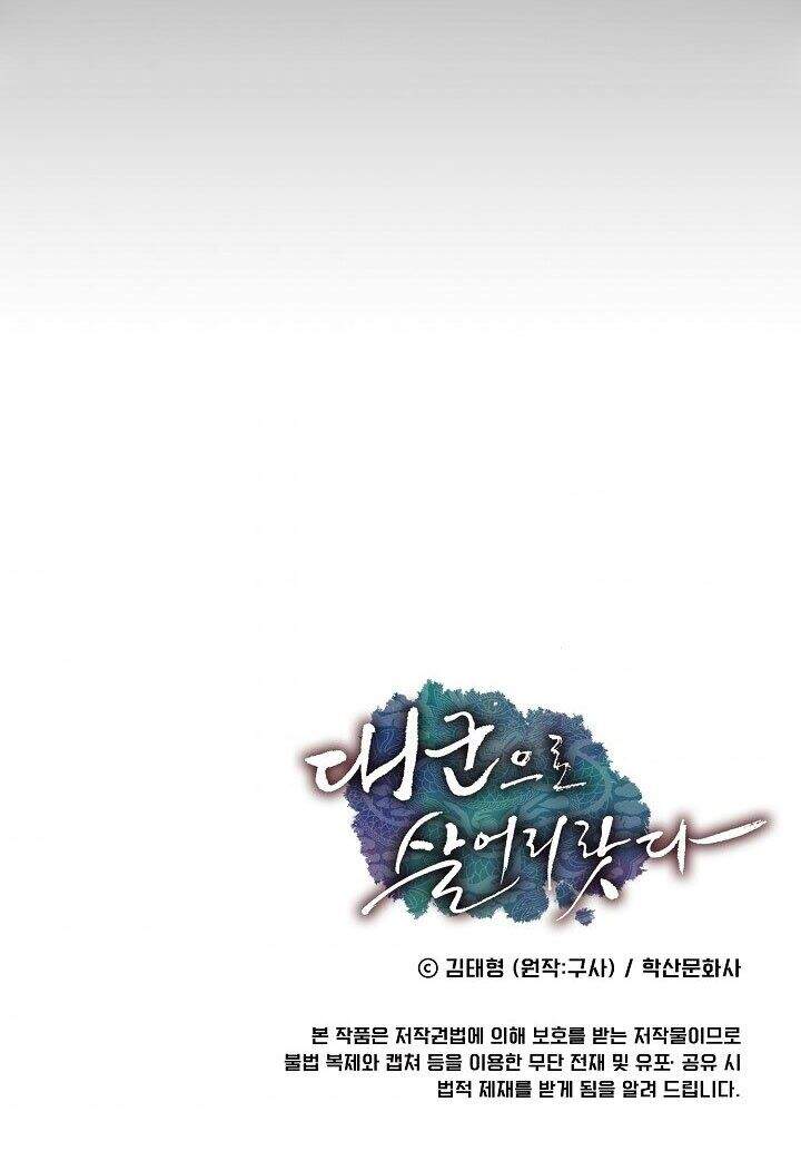 Tôi Sẽ Sống Như Một Hoàng Tử Chapter 8 - 80