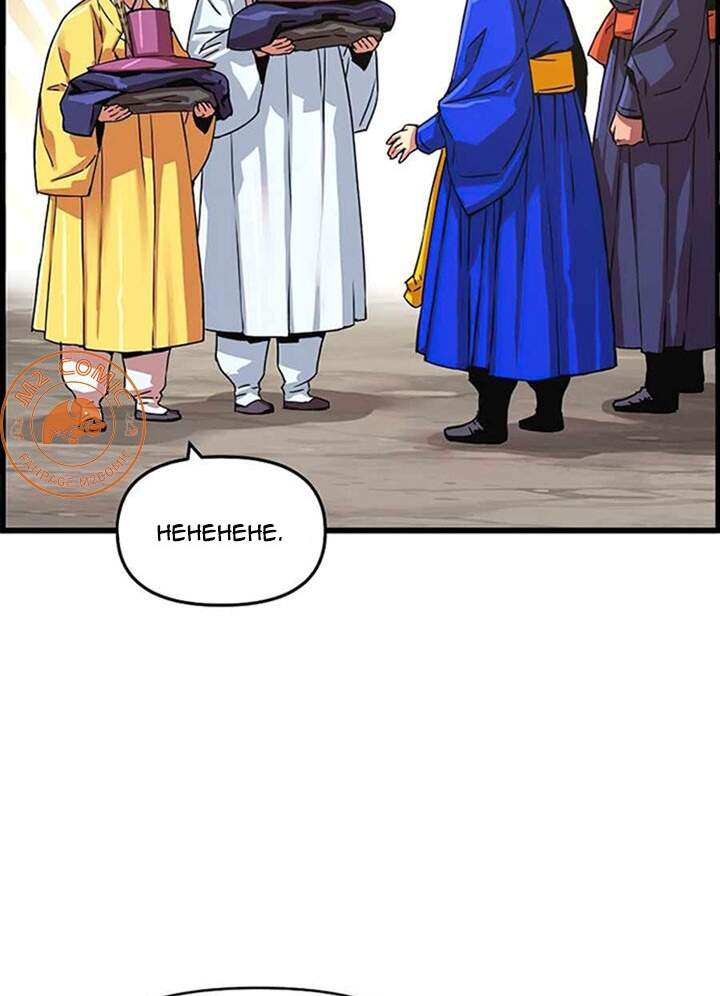 Tôi Sẽ Sống Như Một Hoàng Tử Chapter 54 - 86