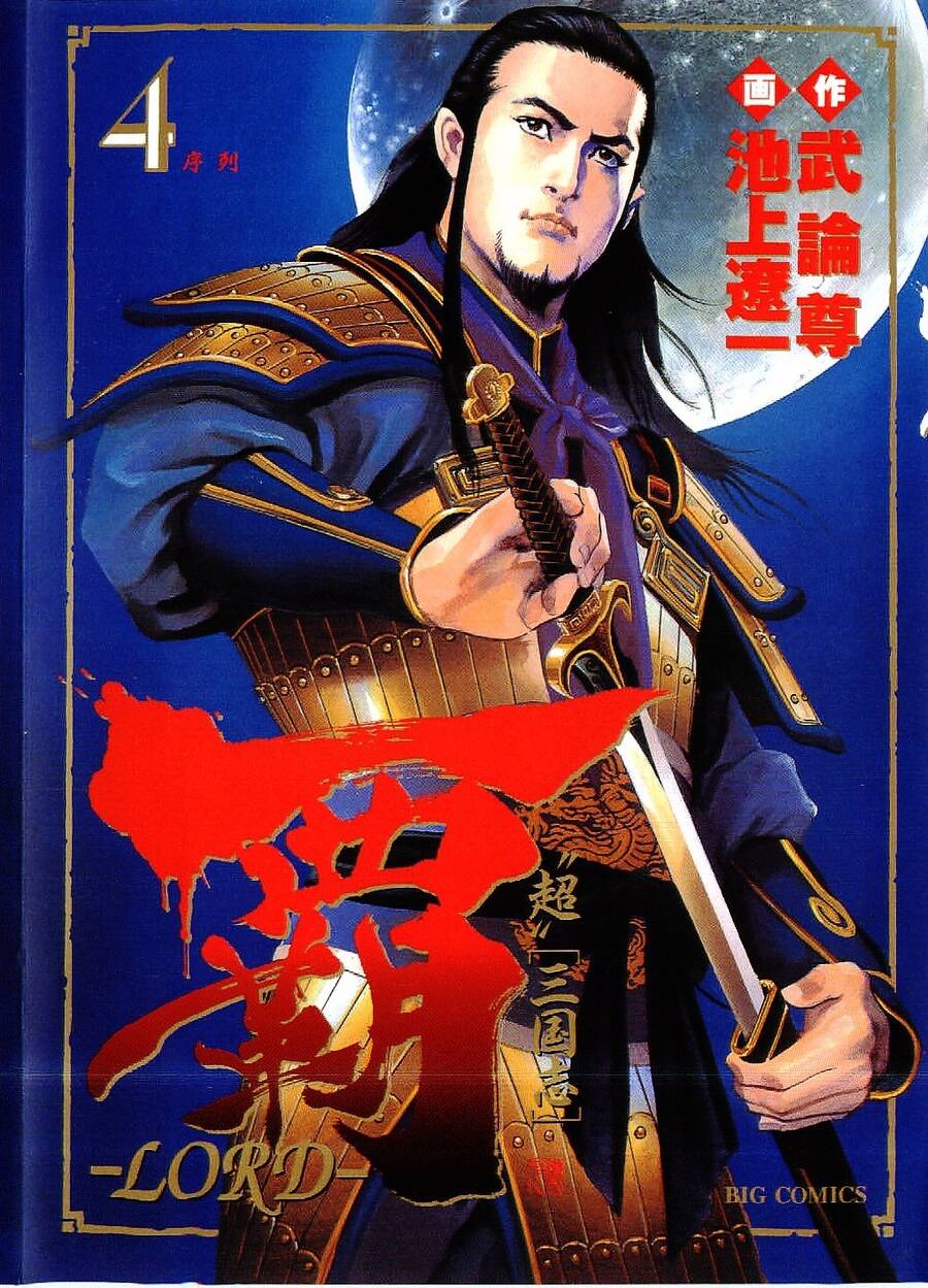 Lord - Bá Vương Chapter 21 - 2