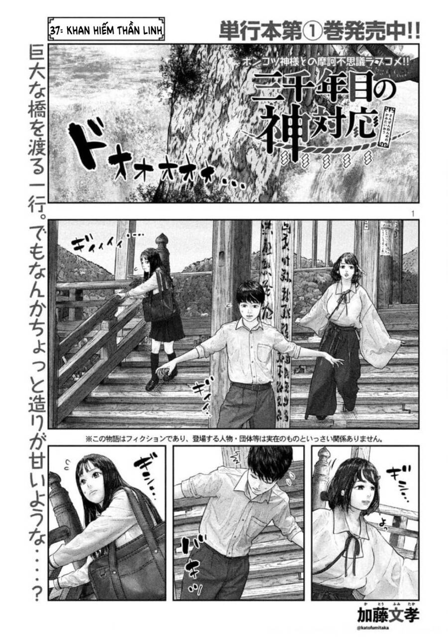 Sanzennenme No Kami Taiou Chapter 37 - 1