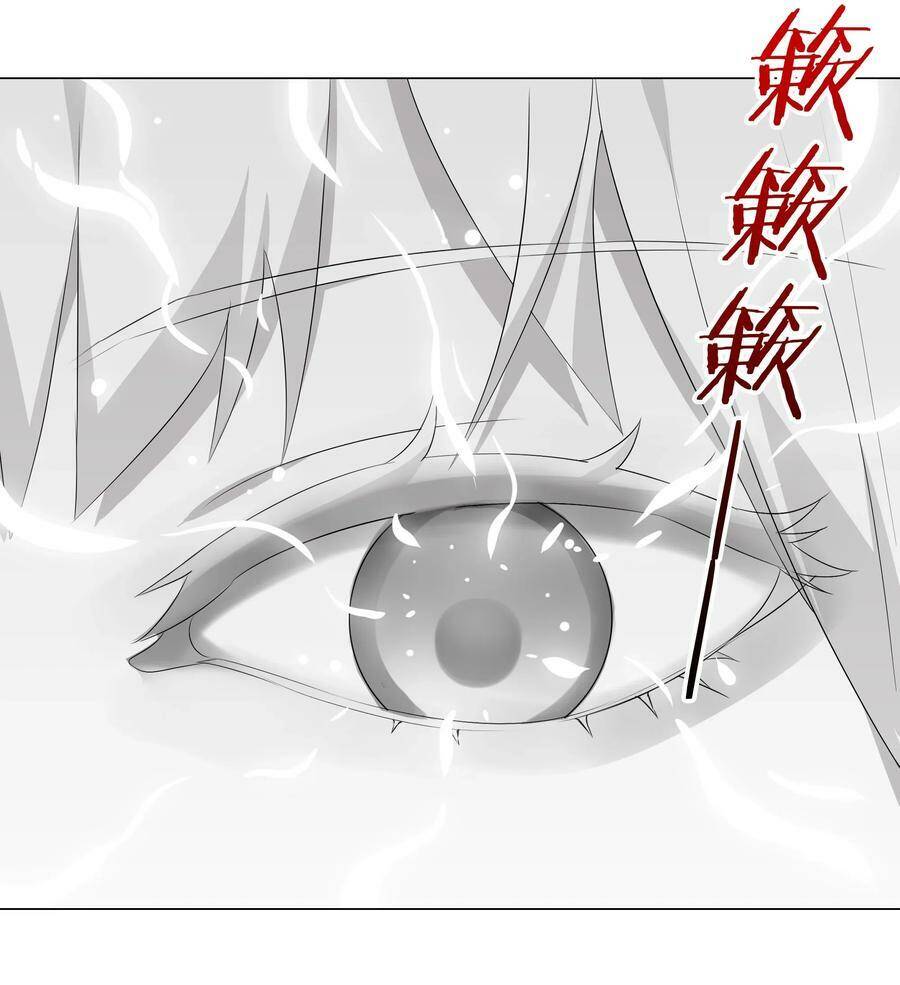 Hậu Cung Quá Nhiều, Tốt Nhất Là Phi Thăng Thôi Chapter 26 - 3