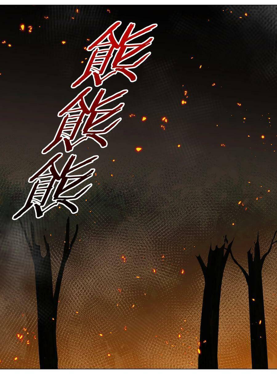 Hậu Cung Quá Nhiều, Tốt Nhất Là Phi Thăng Thôi Chapter 37 - 84