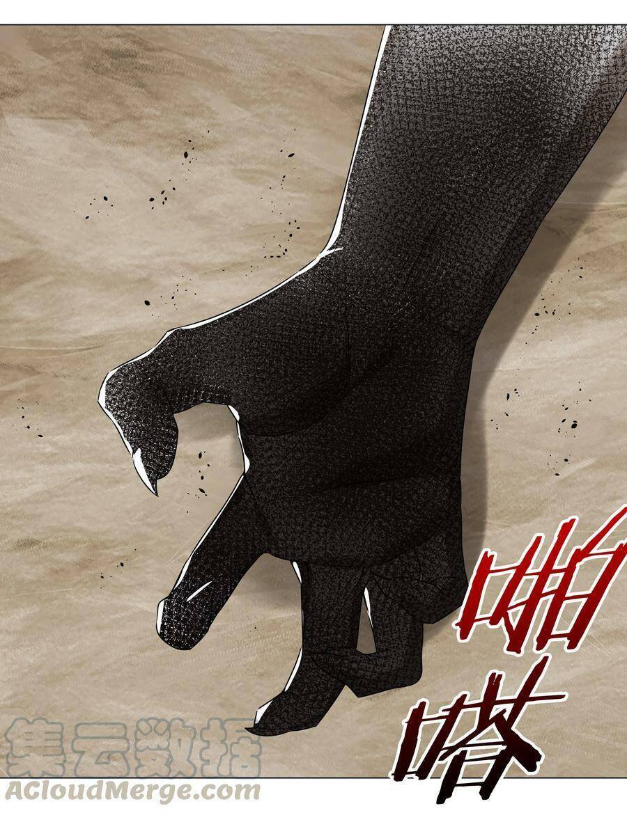 Hậu Cung Quá Nhiều, Tốt Nhất Là Phi Thăng Thôi Chapter 37 - 85