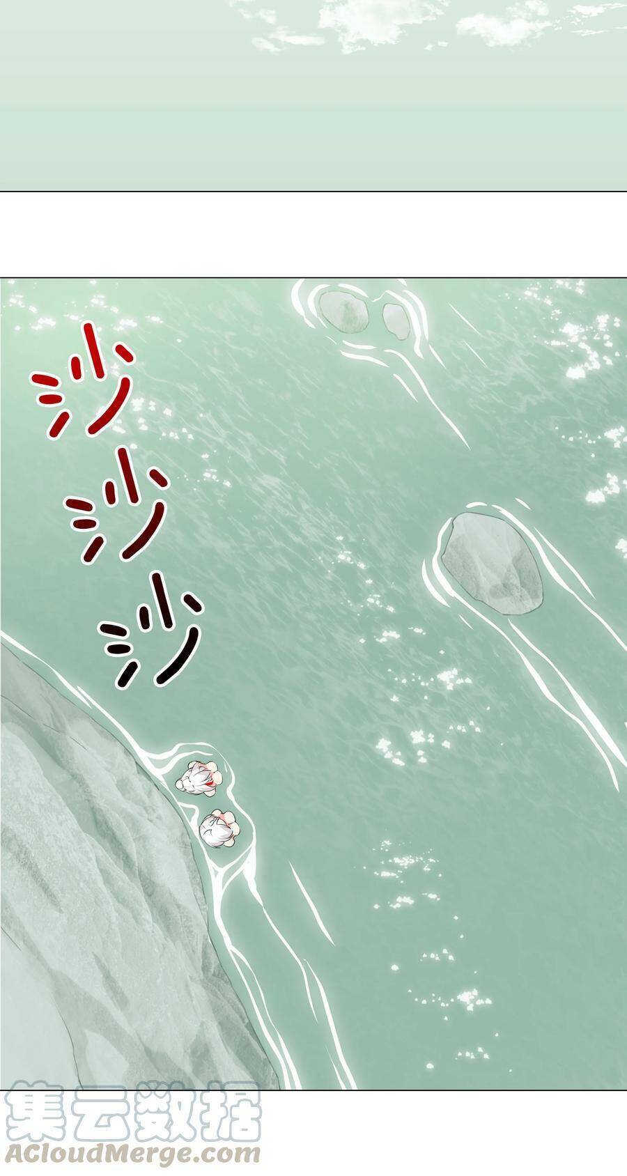 Hậu Cung Quá Nhiều, Tốt Nhất Là Phi Thăng Thôi Chapter 35.5 - 2
