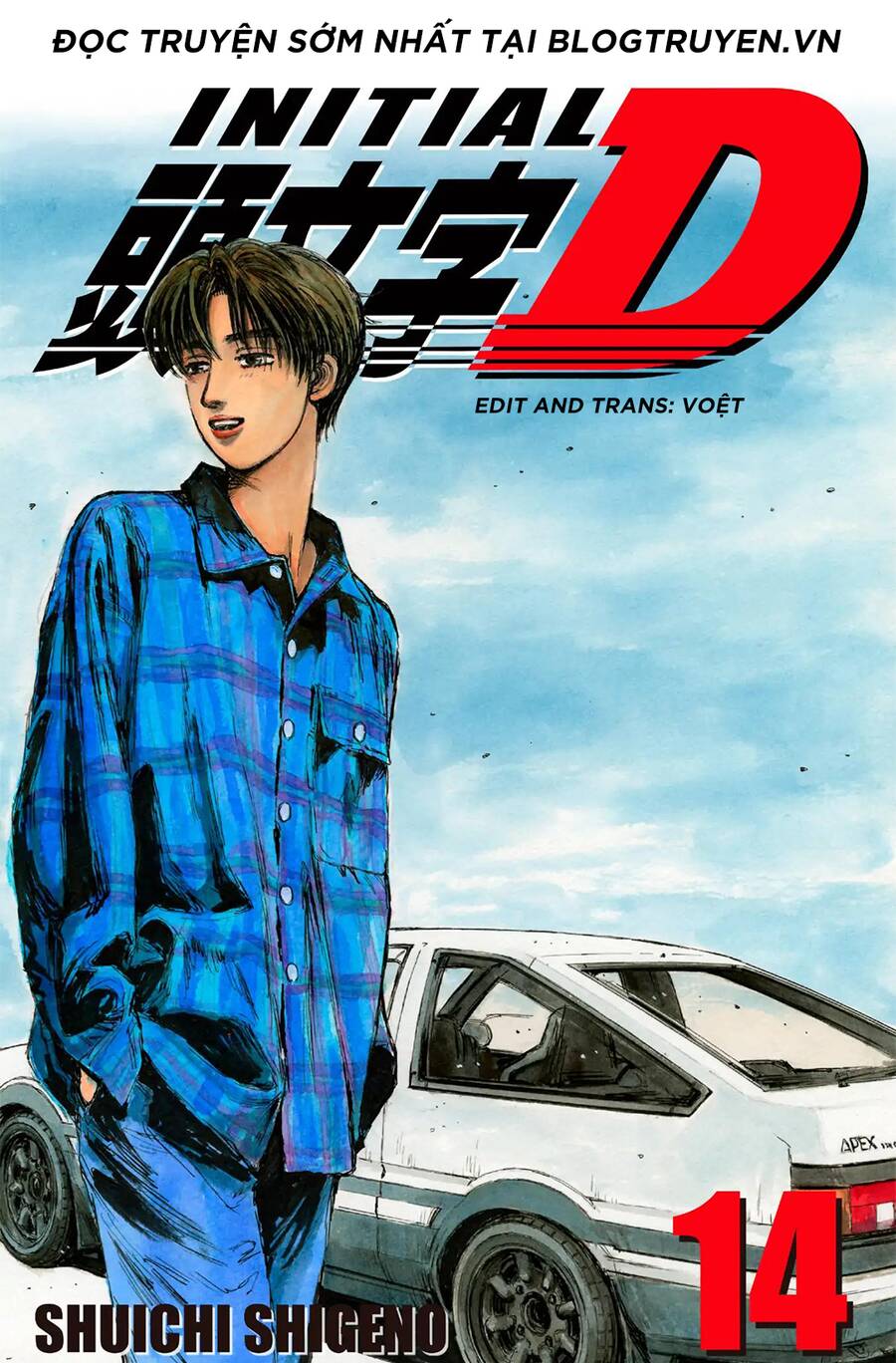 Initial D Chapter 149 - 1