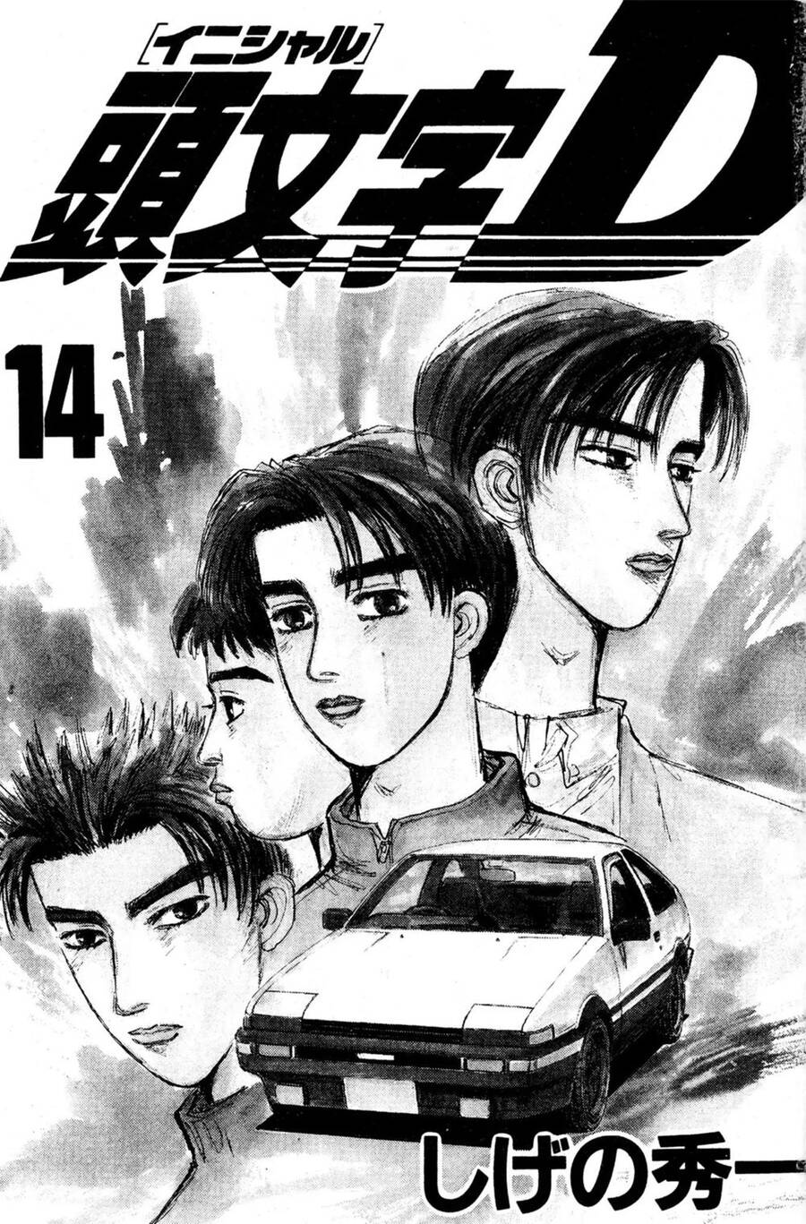 Initial D Chapter 157 - 2