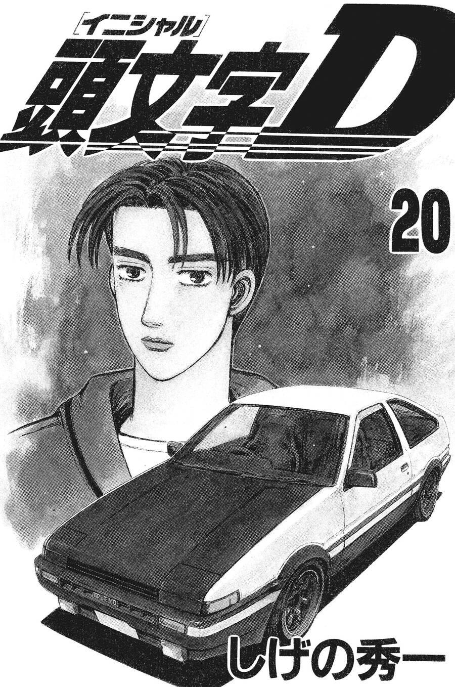 Initial D Chapter 235 - 2