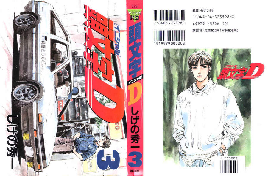 Initial D Chapter 25 - 1