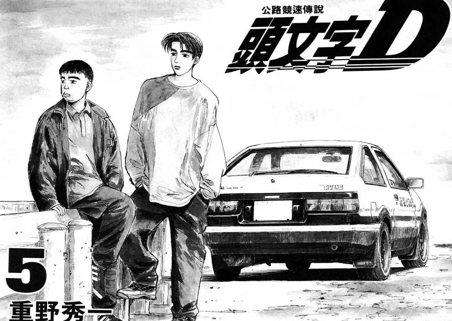 Initial D Chapter 49 - 1