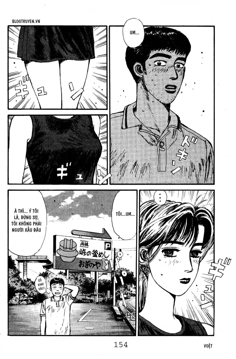 Initial D Chapter 51 - 3