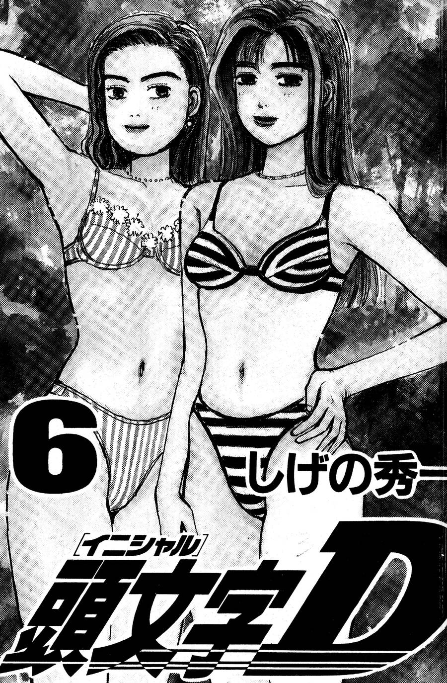 Initial D Chapter 55 - 2