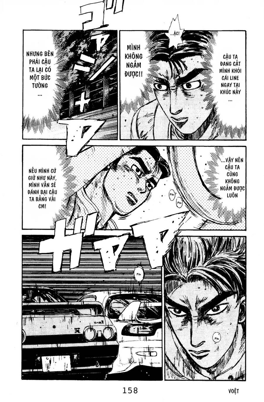 Initial D Chapter 73 - 7