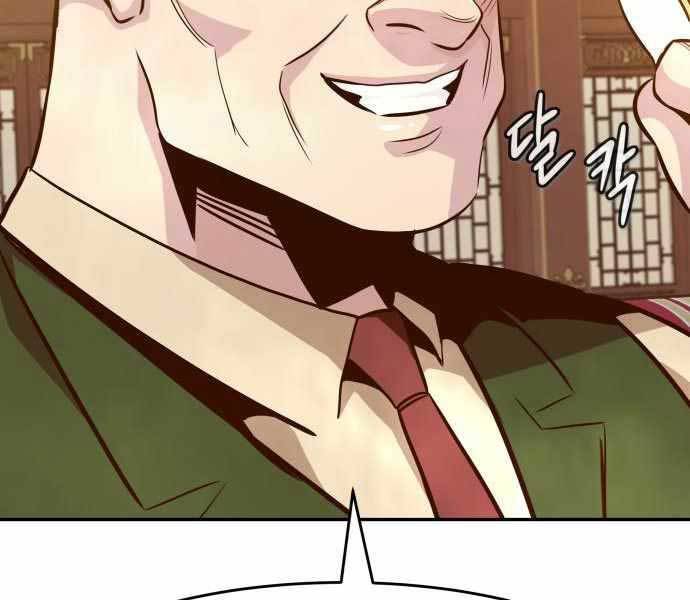 Kẻ Đa Tài Chapter 37 - 221