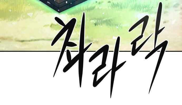 Kẻ Đa Tài Chapter 10 - 254