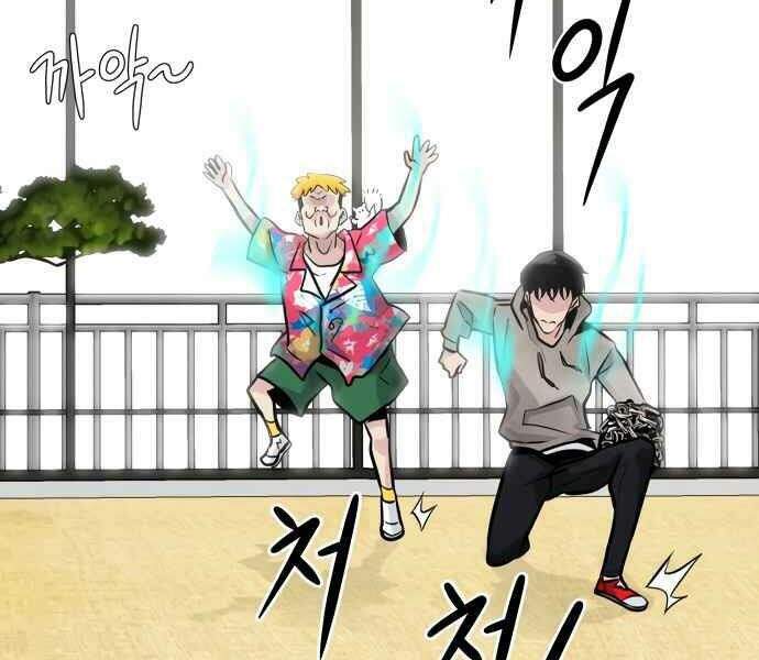 Kẻ Đa Tài Chapter 11 - 250