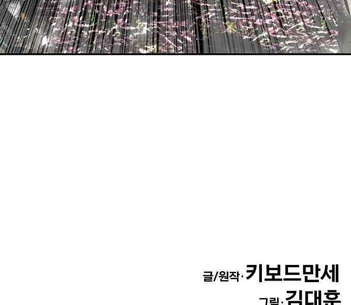 Kẻ Đa Tài Chapter 11 - 329