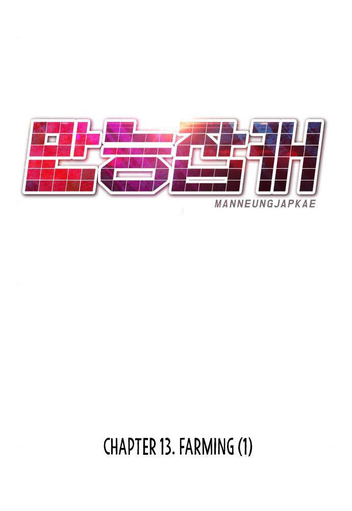 Kẻ Đa Tài Chapter 13 - 125