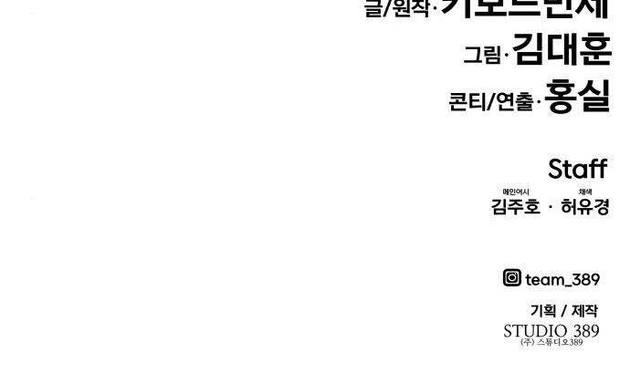 Kẻ Đa Tài Chapter 13 - 190