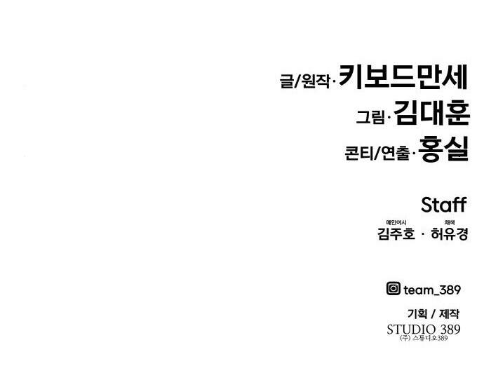 Kẻ Đa Tài Chapter 15 - 175