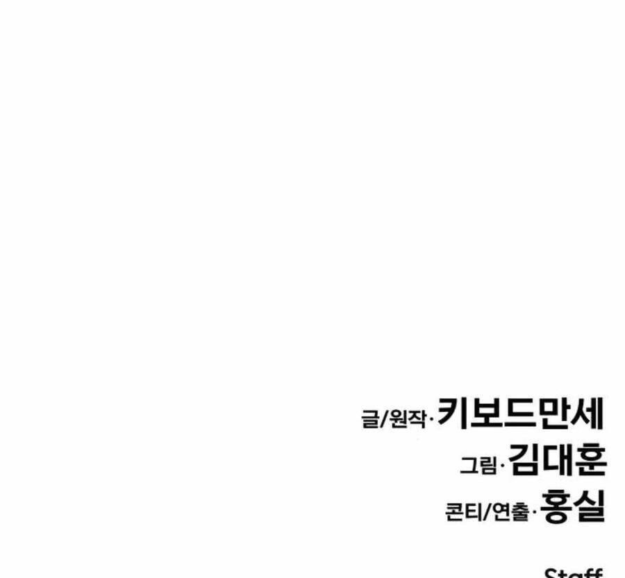 Kẻ Đa Tài Chapter 16 - 301