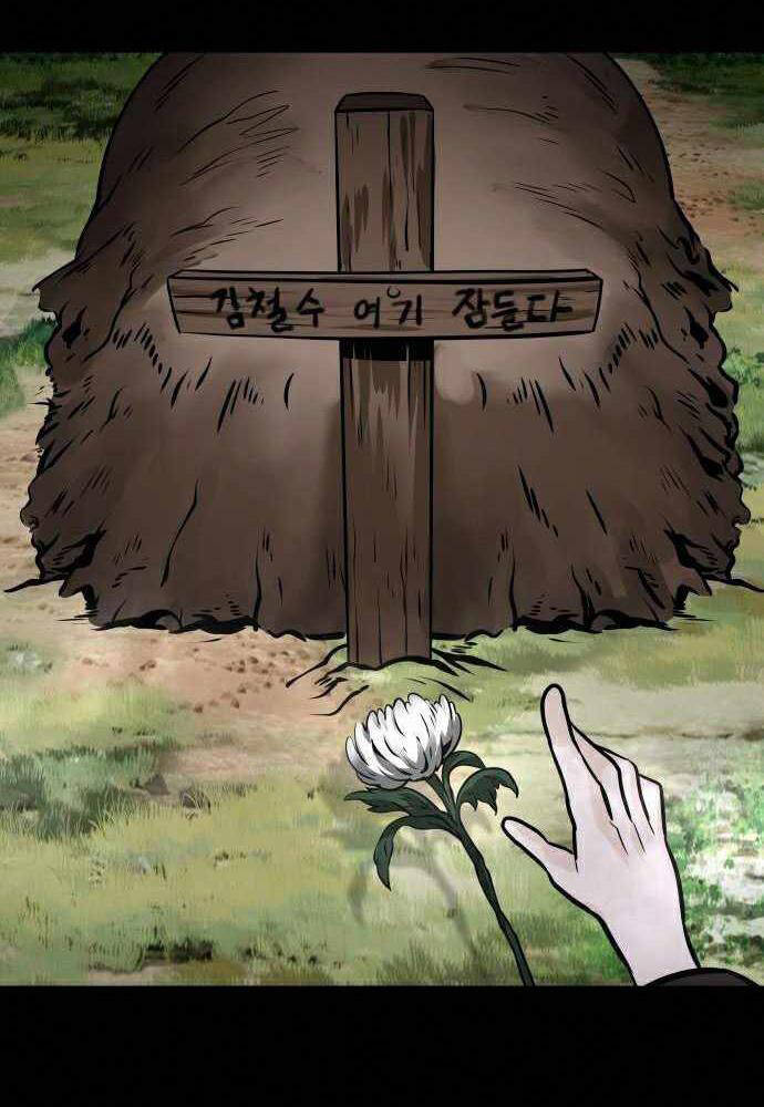 Kẻ Đa Tài Chapter 18 - 104