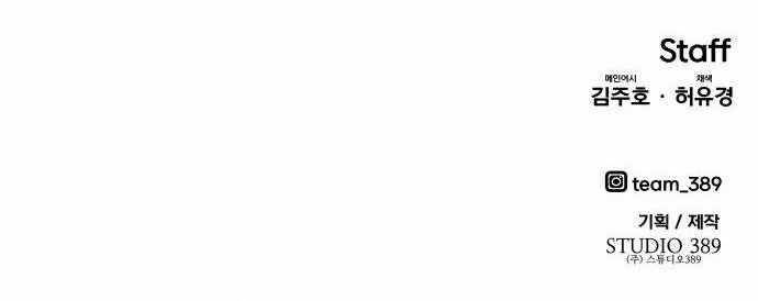 Kẻ Đa Tài Chapter 18 - 180