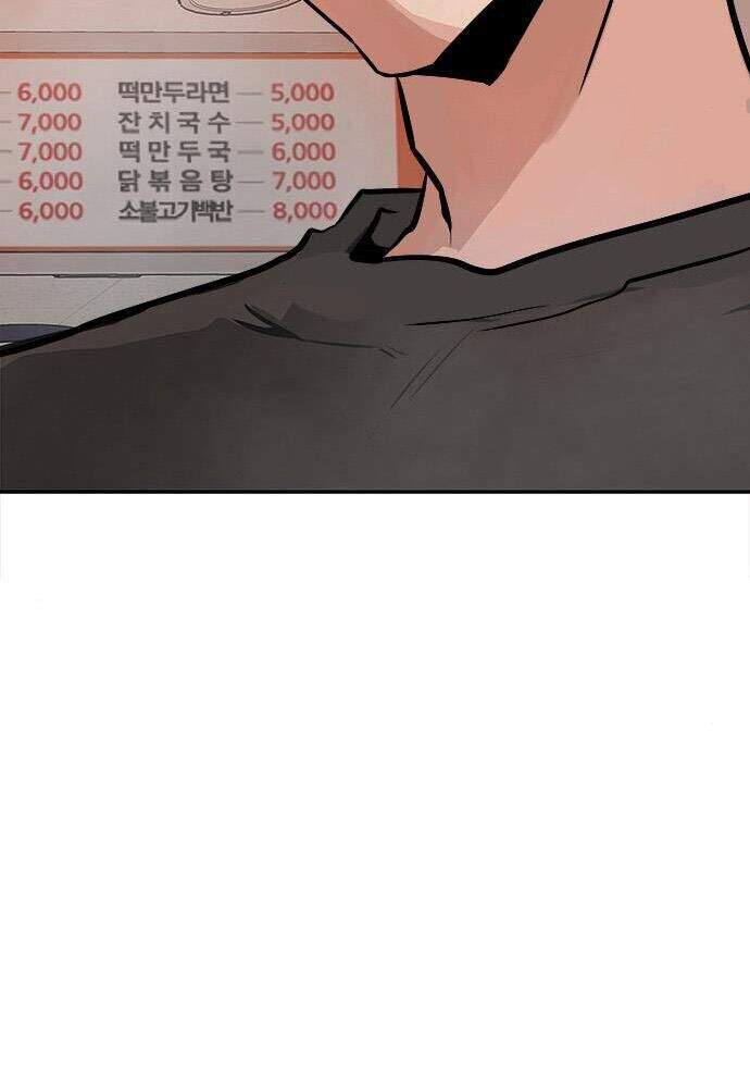 Kẻ Đa Tài Chapter 2 - 104