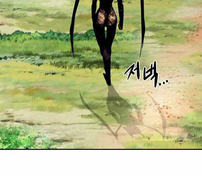 Kẻ Đa Tài Chapter 21.5 - 71