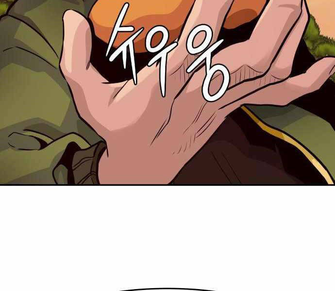 Kẻ Đa Tài Chapter 23 - 255