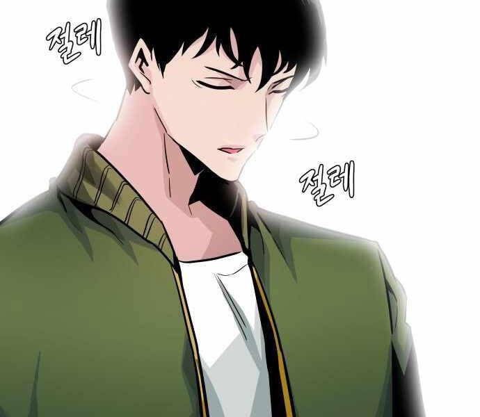 Kẻ Đa Tài Chapter 23 - 97