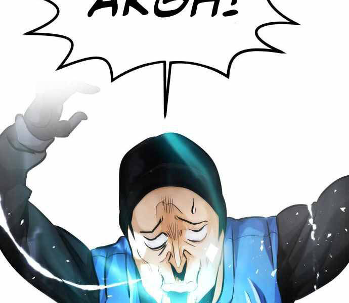 Kẻ Đa Tài Chapter 25 - 159