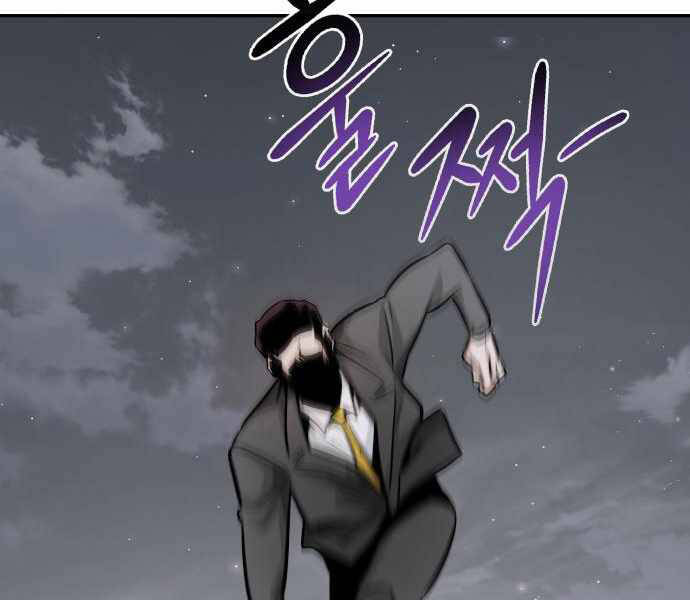 Kẻ Đa Tài Chapter 25 - 218