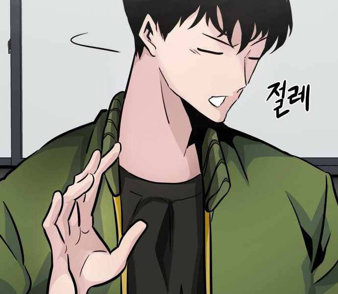 Kẻ Đa Tài Chapter 25 - 77