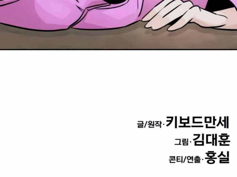 Kẻ Đa Tài Chapter 26.5 - 160